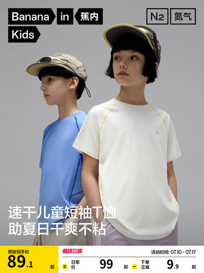 Jiao nei xiaonitrogen 302dry pro kinder-kurzarm-t-shirt, sonnenschutz, schnell trocknende jungenkleidung und sportoberteile für mädchen