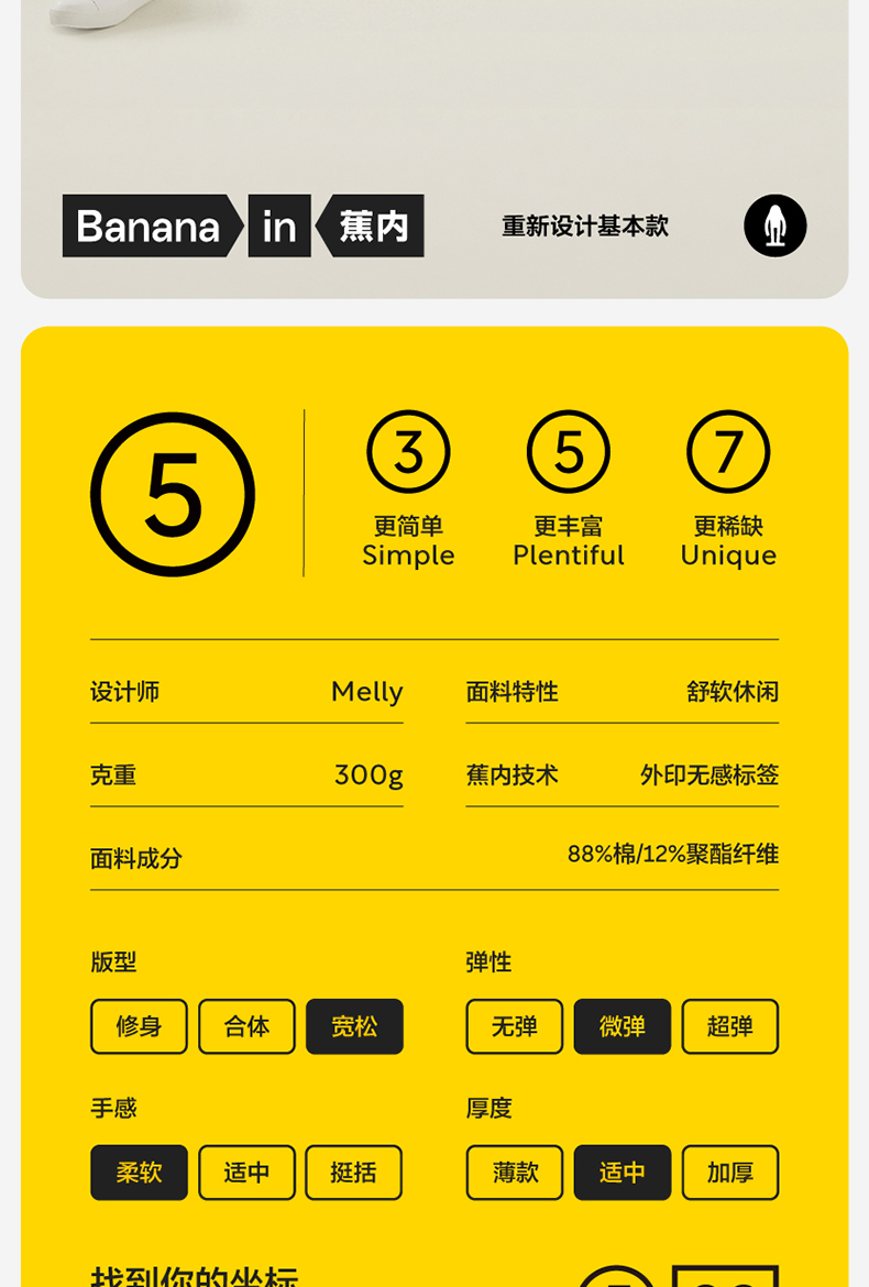 Bananain 蕉内 热皮 情侣款圆领卫衣上衣 ￥79起包邮