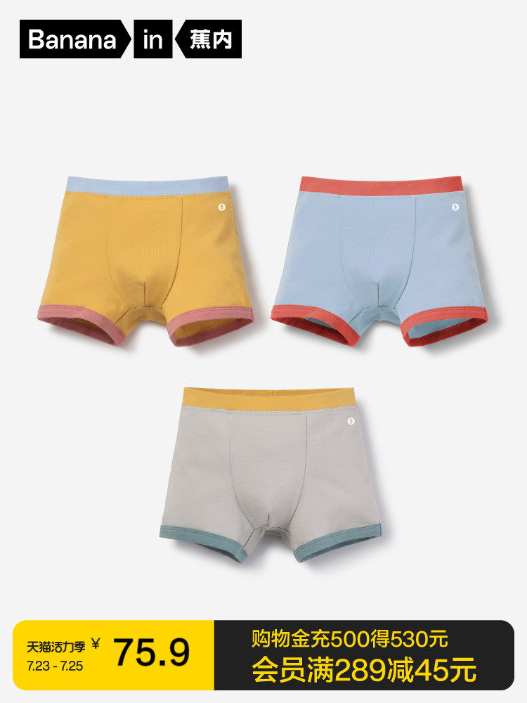 3pcs Bananain Banana 355C children's underwear size children's pure cotton antibacterial briefs Men's and women's children's boxers