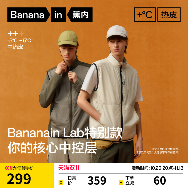 Jiao Nei Repi 502++ Men's Windproof Stand Collar Solid Color Vest Jacket New Collaboration Edition