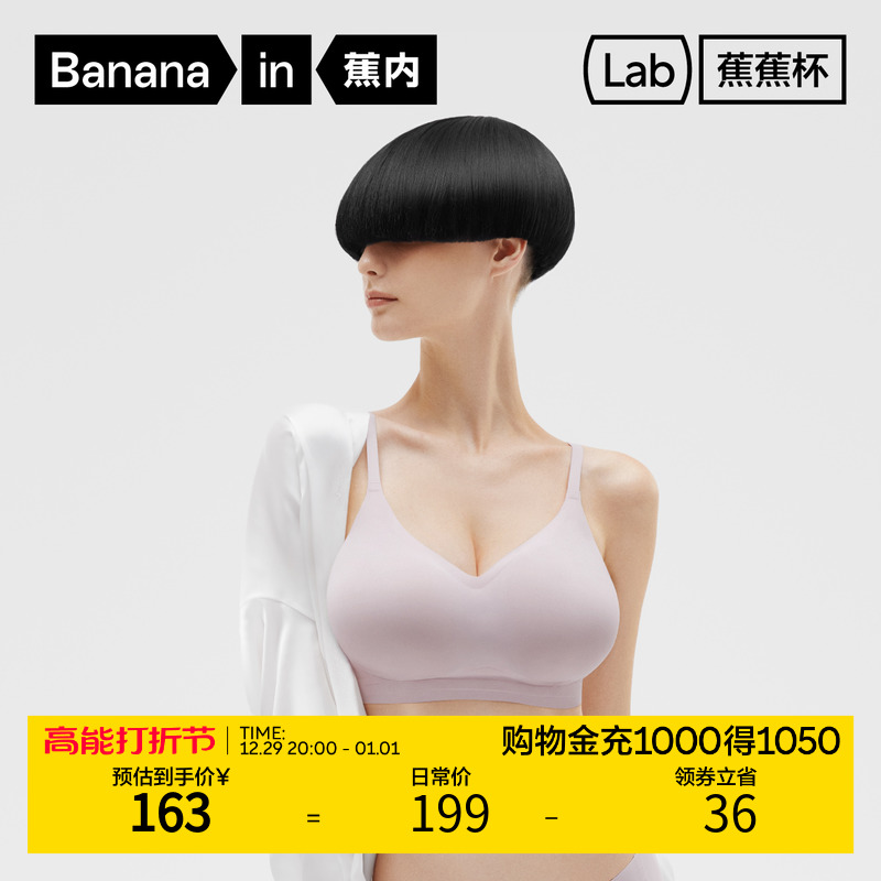 Banana inside banana Banana Cup Soft Support 517P Traceless Outer Flared Underwear Women Small Breasts Coalested Bra Expats Big Bra Suit-Taobao
