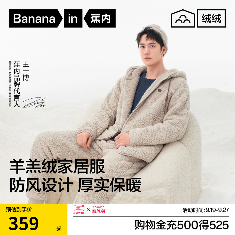 Bananain Velvet 506Home Men's Faux Lamb Wool Thickened Warm Couple's Loungewear Suitable for Outdoor Wear Women's Pajamas New Style