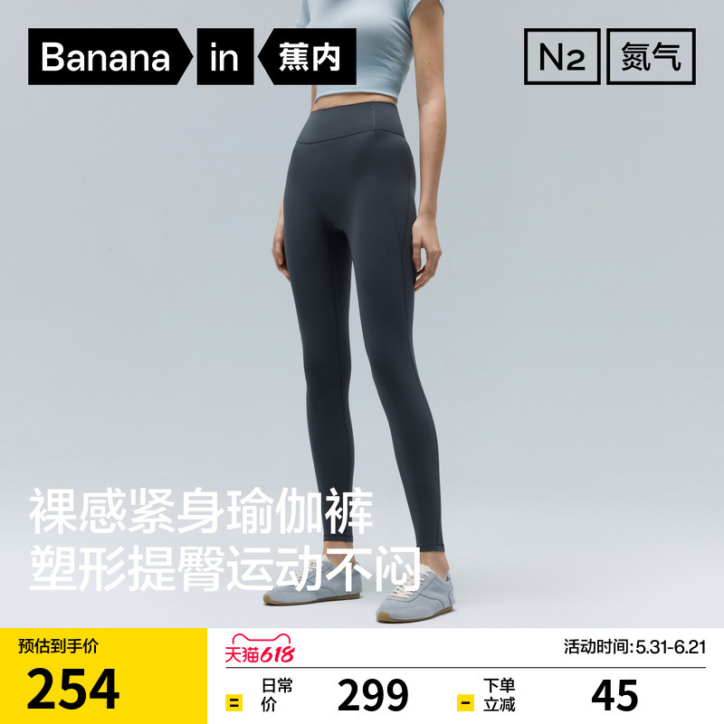 Bananain Nitrogen 506Dry Women's Naked-Feel Tight Yoga Pants Leggings for Women to Wear Outside 26 Spring New Shark Pants
