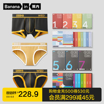 7-piece banana 520C couple underwear limited gift box week pants Tanabata Valentines Day gift for boyfriend and girlfriend friends