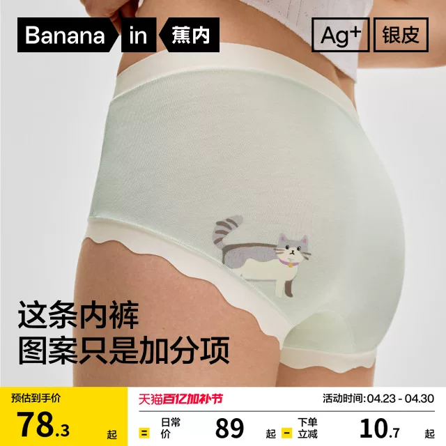 3 штуки | Banana Silver Leather 301Color Женское нижнее белье милые модал девочки чистый хлопок дышащие паховая часть трусы для женщин