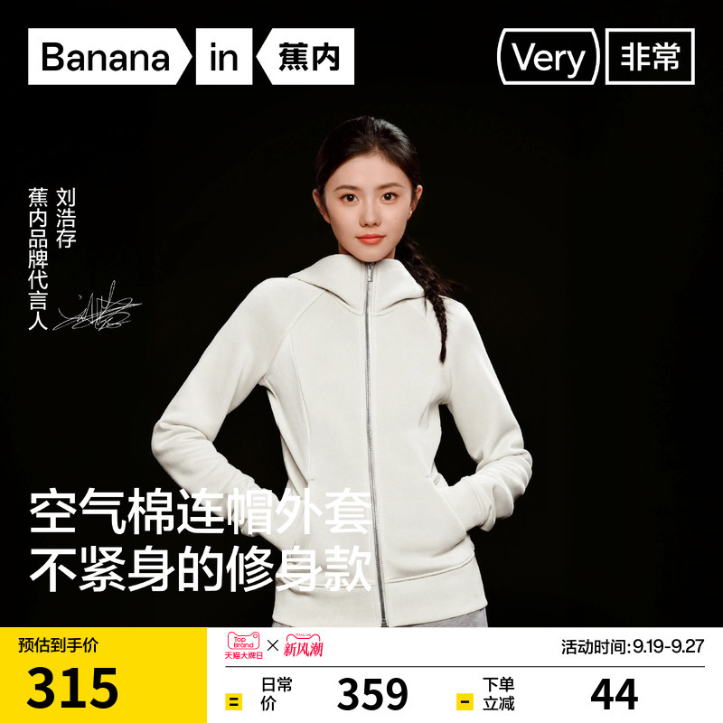 [Same Style as Liu Hao Cun] Bananain Very 501Slim Women's Air Cotton Hooded Slim Fit Casual Jacket