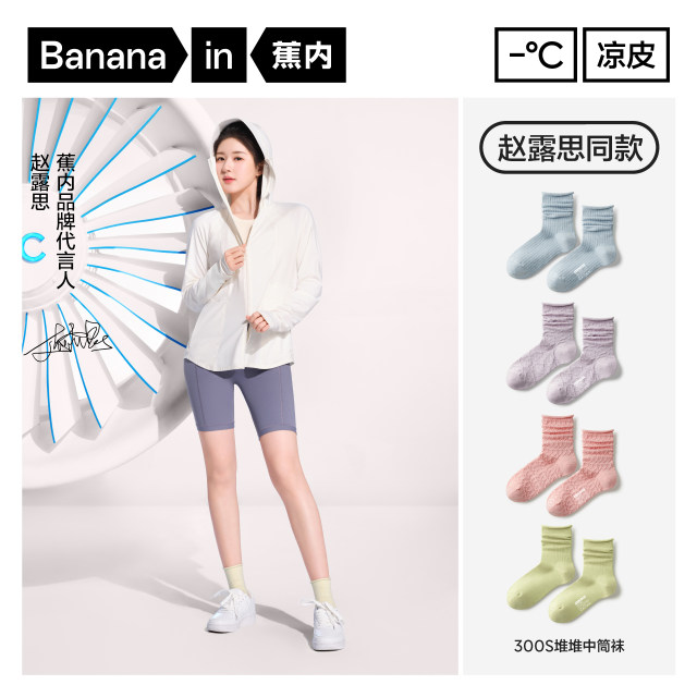 Jiao Nei Yinpi 300S pile socks for women with small leather shoes, mesh anti-odor stockings, boneless confinement socks, 4 ຄູ່ໃນລະດູຮ້ອນ