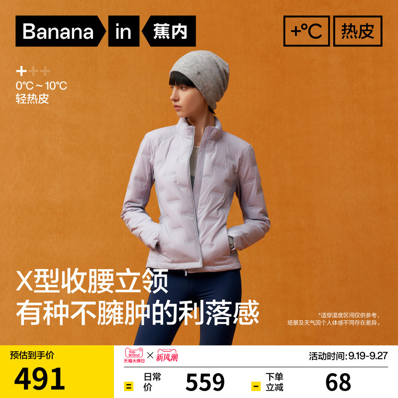 Jiao Nei Repi 501+ Women's Windproof Stand Collar Short Lightweight down Jacket Slim Fit Warm Waist-Cinching New Winter Style