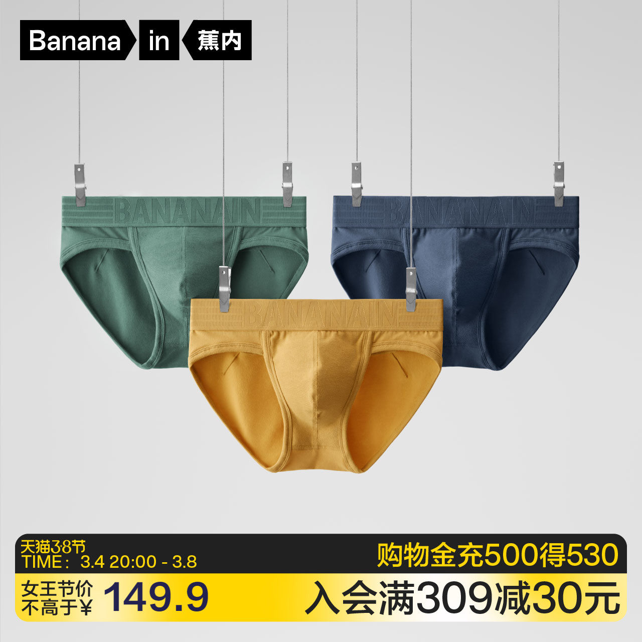 Banana inner bacteriostatic cotton men's underwear 506S breathable sports panties male sense mid-rise briefs tide 3 pieces