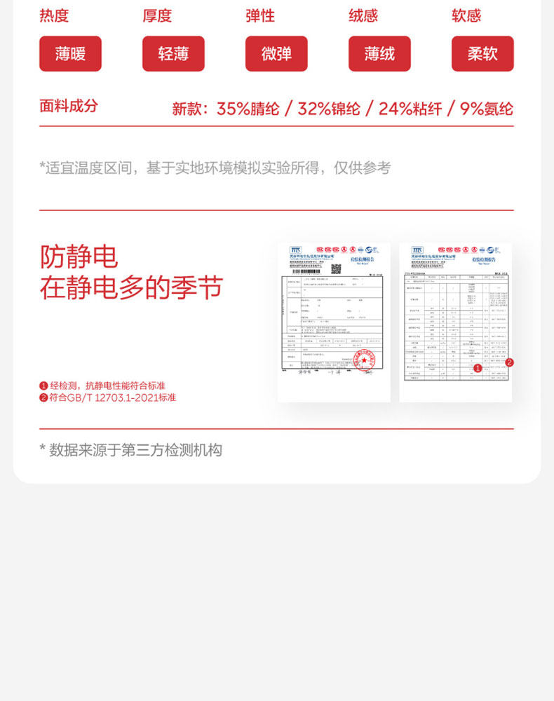 【中国直邮】Bananain蕉内 保暖内衣套装抗静电+5℃~15℃轻薄暖热皮301 女士 黑色 S码