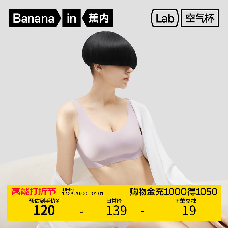 Inside Banana 300A No size No Mark Unmarks Underwear Woman Beauty Back No Steel Ring Sports Vest Style Bra Underpants Suit Thin-Taobao