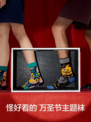 Антибактериальные хлопковые носки B | корректированная серебряная кожа 520 цвет мужчин и женщин на хэллоуин тематические носки пара забавные носки