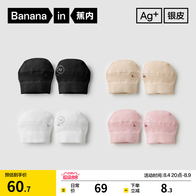 10A Antibacterial | Bananain Silver Leather 500E Half Socks Women's Foot Socks Half Slipper Socks Non-Slip Half Socks Slipper Socks