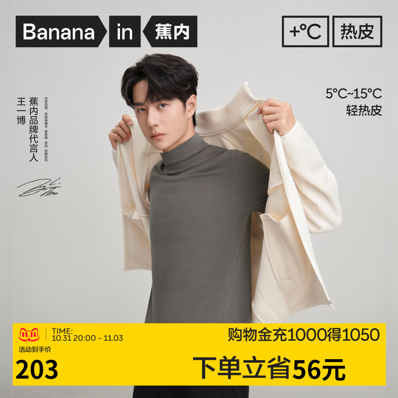 Banana inside hot leather 501 warm lingerie suit for men and women antibacterial blouses bottom repairable with autumn clothes and autumn pants-Taobao