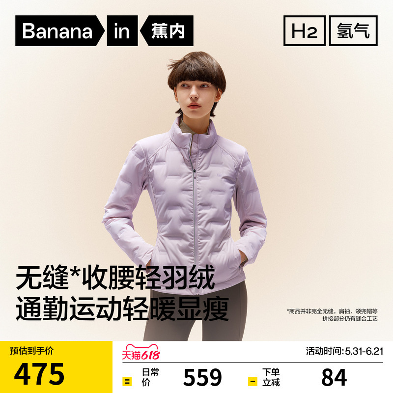 Bananain Hydrogen 501Air Women's Stand Collar Slim Fit Lightweight down Jacket Warm and Cold-Resistant Short Waist-Cinching Coat Bananain Hydrogen 501Air Women's Stand Collar Slim Fit Lightweight down Jacket Warm and Cold-Resistant Short Waist-Cinching Coat