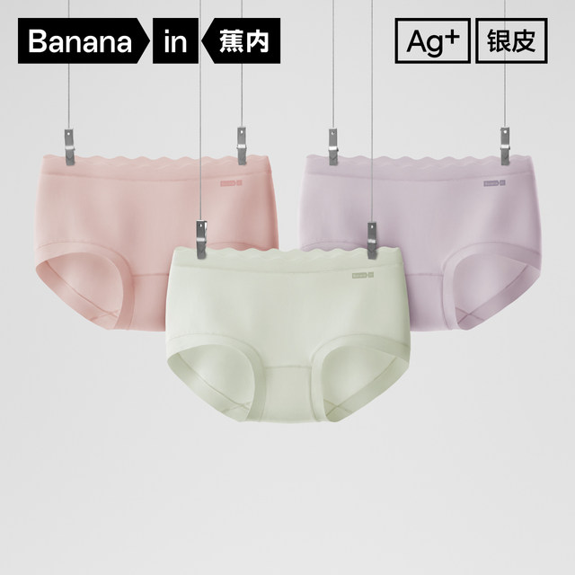 Banana Silver Skin 510S Women's Underwear Girls Pure Cotton Antibacterial Simple Breathable Mid-High Waist Seamless New Style Underwear for Women