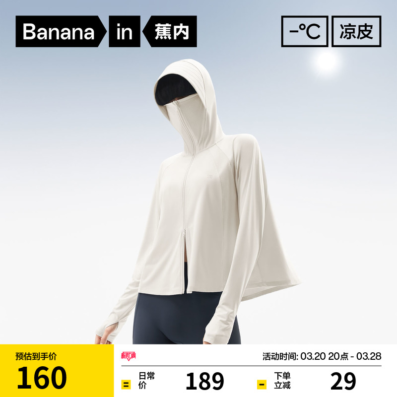 Bananain Liangpi 301UV Pro レディース 日焼け止め ケープ 抗菌 アウトドア UPF100+ クール 速乾 日焼け止め 衣類