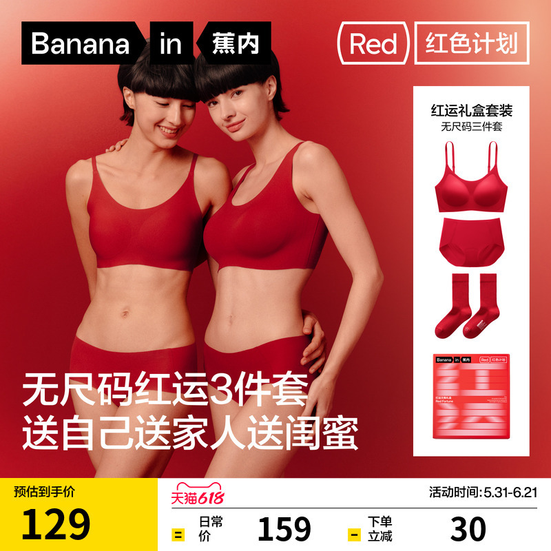 Bananain Red Plan 300A Bra Set Underwear No Size Seamless Beautiful Back Women's Wedding Zodiac Year Red
