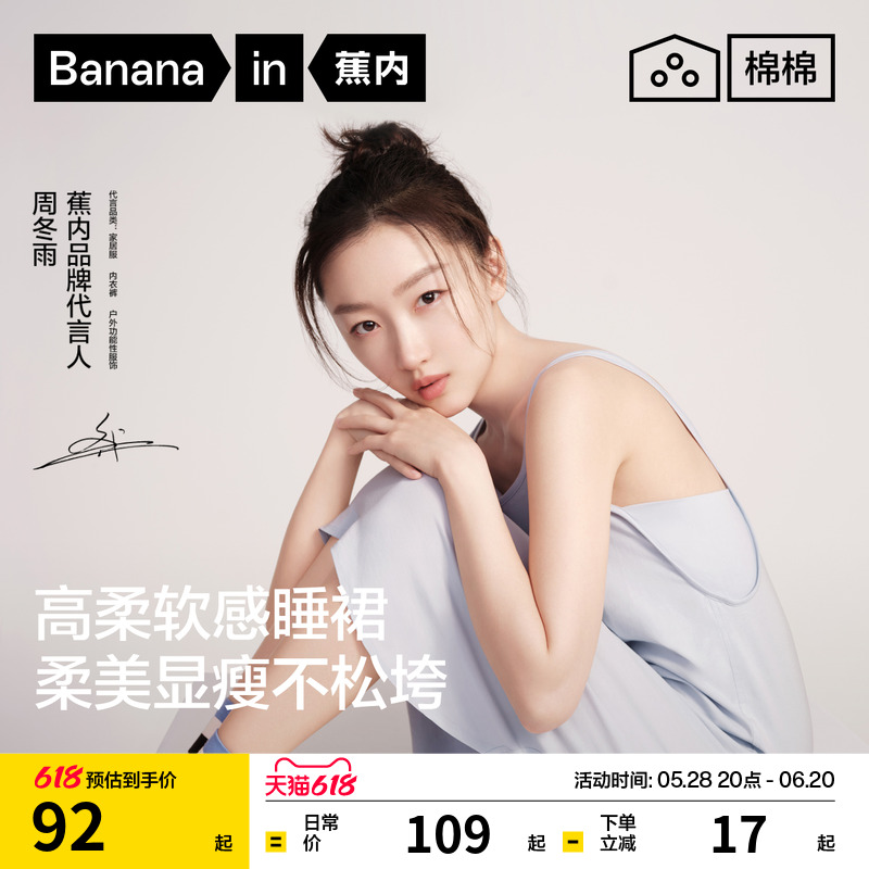 [周冬雨と同じスタイル]バナナインコットン300スリープレディースパジャマカップ付きモダールアイスシルクサスペンダーナイトドレス