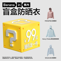 Jiao Nei Mens and Womens Unisex Sun Protection Jacket Blind Box (1 Piece Randomly Sent)