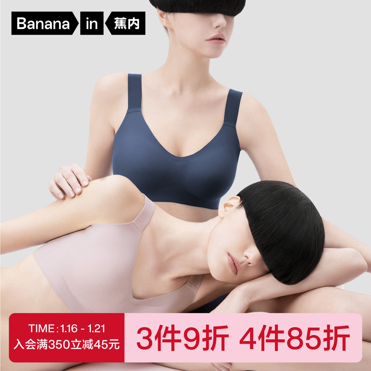 Banana inside the traceless underwear women's large breasts small 501P jelly strip soft support bra large size bra women's retracted breast