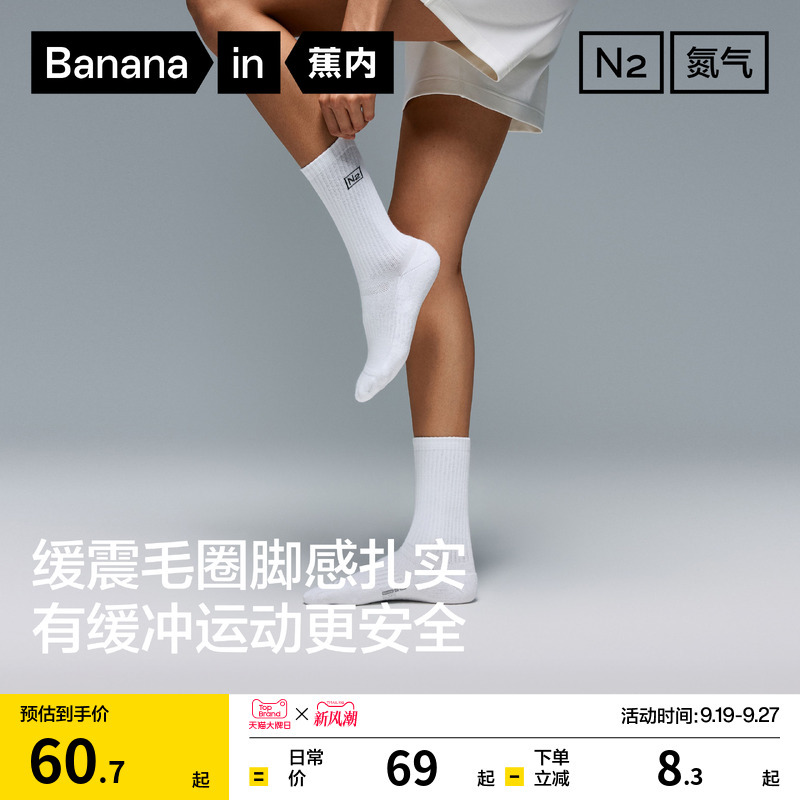 Anti-Odor and Sweat-Absorbent | Jiao Nei Nitrogen 501Dry Women's Sports Socks Towel Socks Running Socks White Long Socks Cotton Socks Anti-Odor and Sweat-Absorbent | Jiao Nei Nitrogen 501Dry Women's Sports Socks Towel Socks Running Socks White Long Socks Cotton Socks