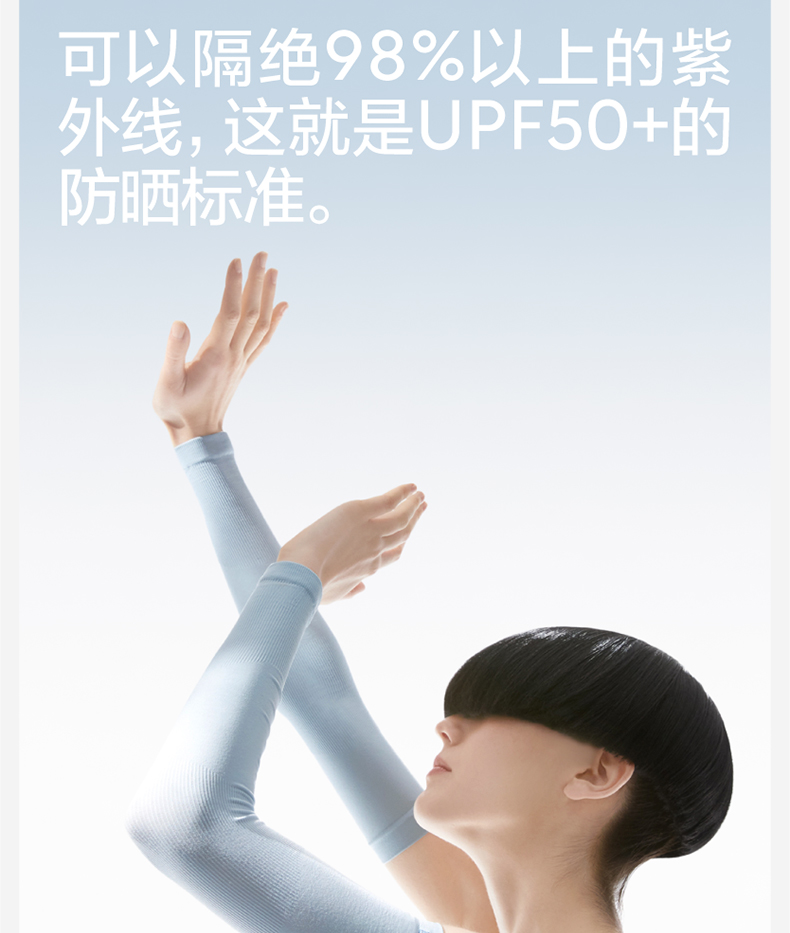 Bananain 蕉内 防紫外线透气防晒冰袖 UPF50+ 天猫优惠券折后¥34包邮(¥39-5)9色可选