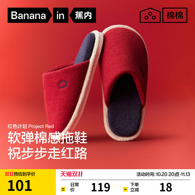 Bananain Red Plan 505H Non-Slip Slippers Home Cotton Slippers Men's Red Slippers Women's New Model for the Year of Birth Bananain Red Plan 505H Non-Slip Slippers Home Cotton Slippers Men's Red Slippers Women's New Model for the Year of Birth