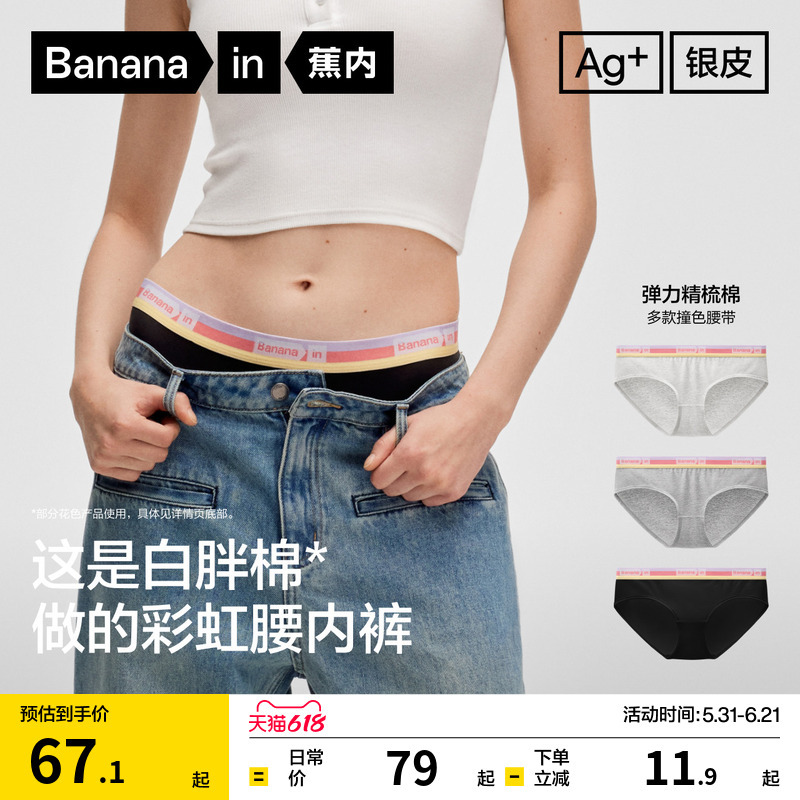 3 Pieces | Bananain Silver Leather 301S Women's Underwear Pure Cotton Breathable Crotch American Style Sports High-Value Sexy Triangle Panties for Women