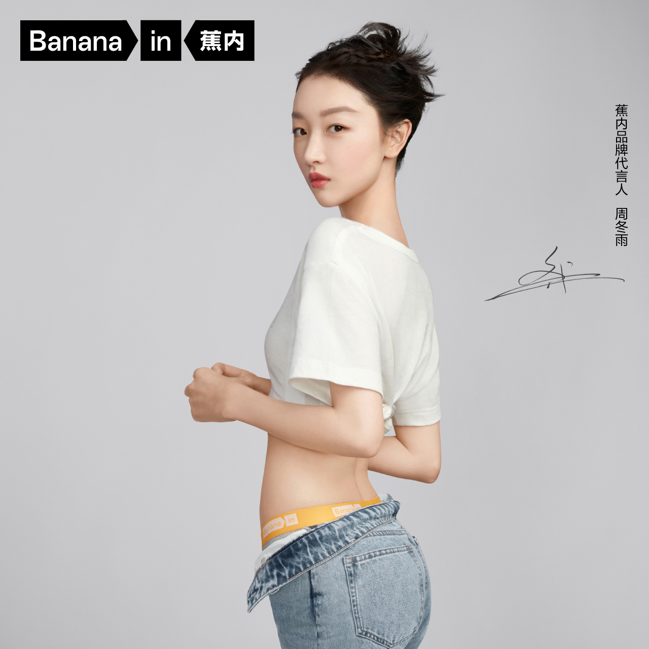 (Zhou Dongyu with the same model) banana women's underwear 301s Sexy Waist Seamless breathable sports breifs 4 pieces