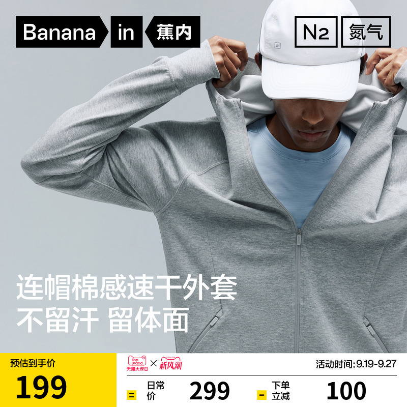Bananain Nitrogen 301Dry Men's Quick-Drying Moisture-Wicking Knitted Hooded Slim Fit Sports Early Spring Jacket