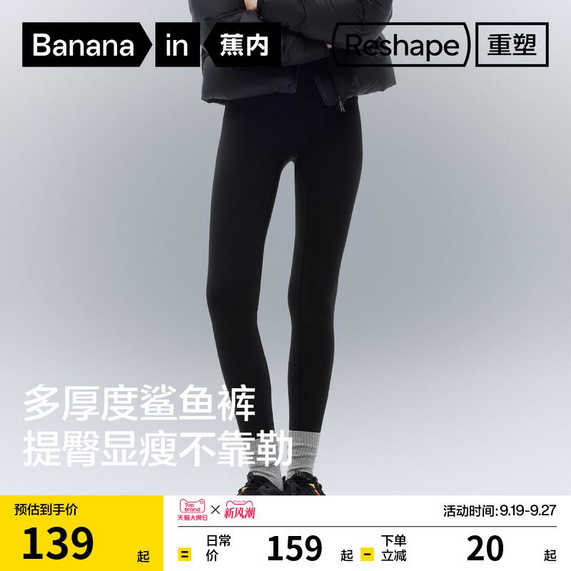 Bananain Reshape 306Shape Women's Leggings Butt-Lifting Slimming Yoga Pants Shark Pants Spring/Summer Women's Pants Bananain Reshape 306Shape Women's Leggings Butt-Lifting Slimming Yoga Pants Shark Pants Spring/Summer Women's Pants