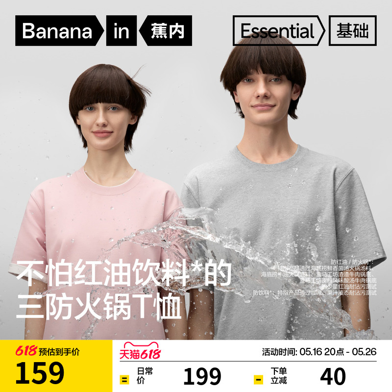 【王一博と同じ】バナナイン ベーシック 502 GoPro 男女兼用 三防火鍋 半袖Tシャツ 防水トップス