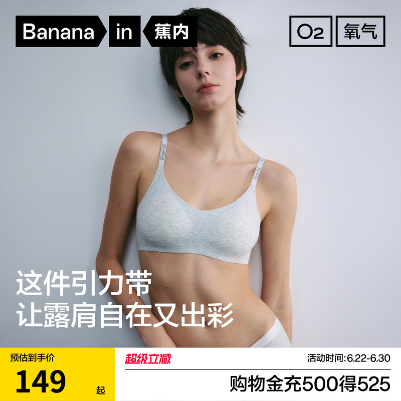 Bananain Oxygen 511A Gravity Modal Bra Seamless Push-Up Comfortable Sports Vest Bra Underwear for Women Bananain Oxygen 511A Gravity Modal Bra Seamless Push-Up Comfortable Sports Vest Bra Underwear for Women