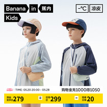 Jiao Nei Xiaoliangpi 702UV boys and girls color-blocked sun protection clothing spring and summer water repellent cool feeling childrens ultra-light and breathable