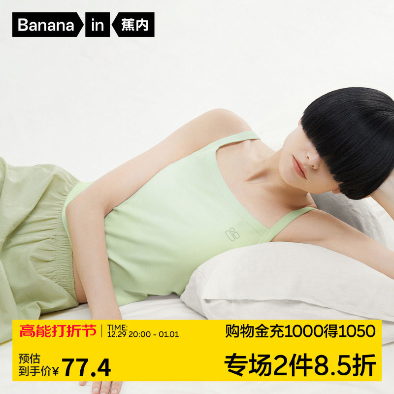 Banana cotton cotton 311H with chest cushion harness vest female summer with cup bra free of wearing bra integrated undershirt-Taobao