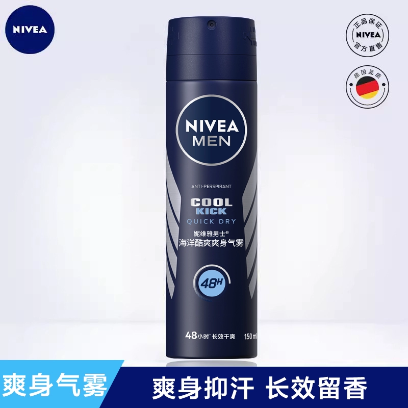 Nivea, морской освежающий парфюмированный спрей для тела с легким ароматом, антиперспирант, долговременный эффект