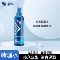 Meitao powerful moisturizing styling gel water hair spray spray mens dry gel womens hair gel mousse with long-lasting fragrance