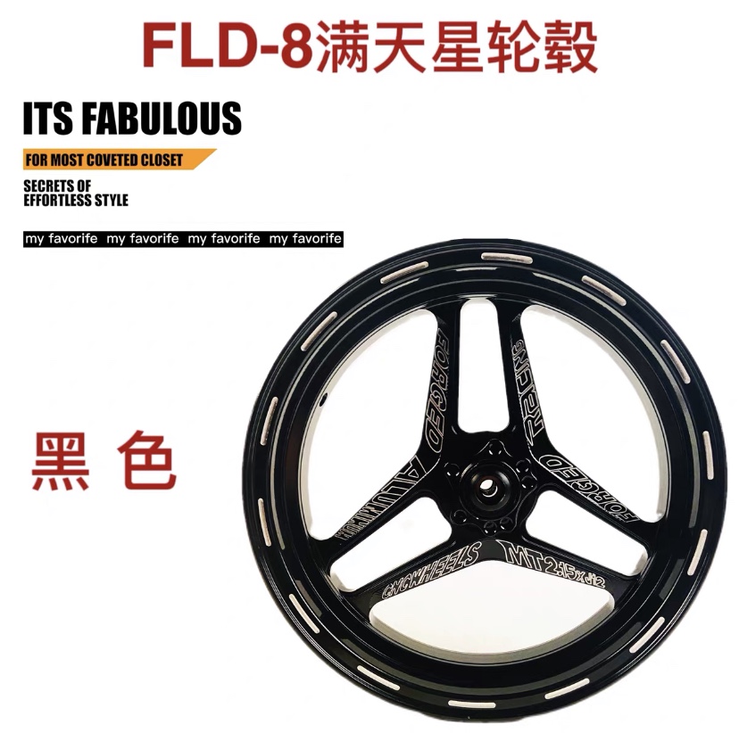 Verando wheel hub Full Star Non-AK calf N Faculty General retrofit aluminum alloy front wheel 12 inch 2 5j-Taobao