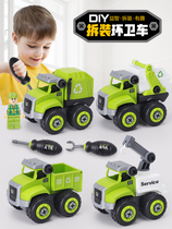 Childrens engineering vehicle detachable screw set Assembly car boy puzzle excavator sanitation car disassembly and assembly toy