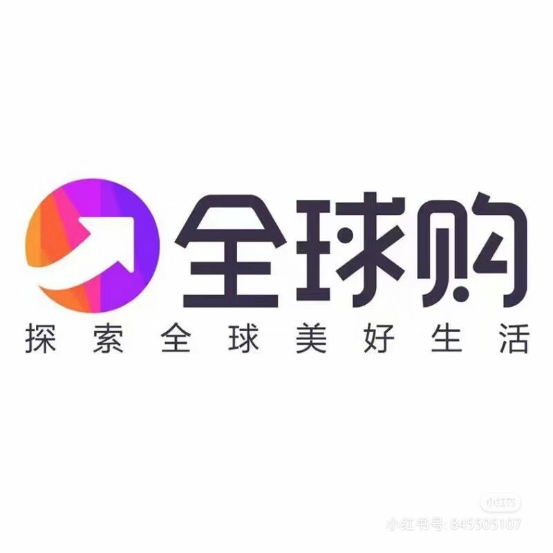 海外贸易国际站