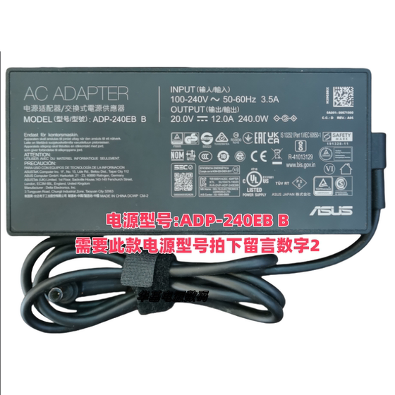 오리지널 ASUS TIANXUAN 4 노트북 240W 충전기 ADP-240EB B 전력 어댑터 A20-240P1A