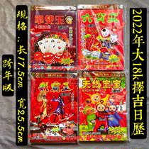 Liuhe Classic Calendar 2022 Single and Double Six Shaw Teletubbies New Years Day hand-torn desk calendar color page comparison calendar