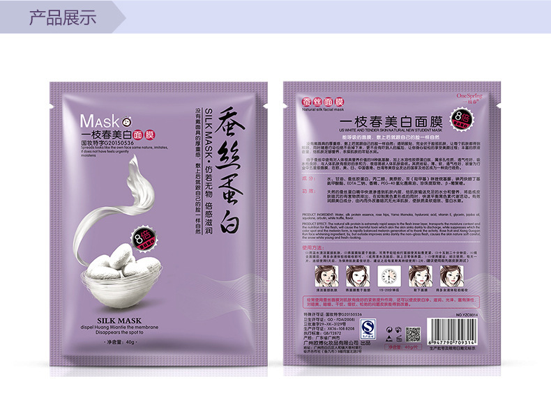 Một nhánh của mùa xuân lụa hydrating mặt nạ làm trắng dầu kiểm soát mụn mỹ phẩm làm săn chắc da mặt nạ dưỡng ẩm sản phẩm chăm sóc da đơn chip mặt nạ ngủ laneige xanh lá