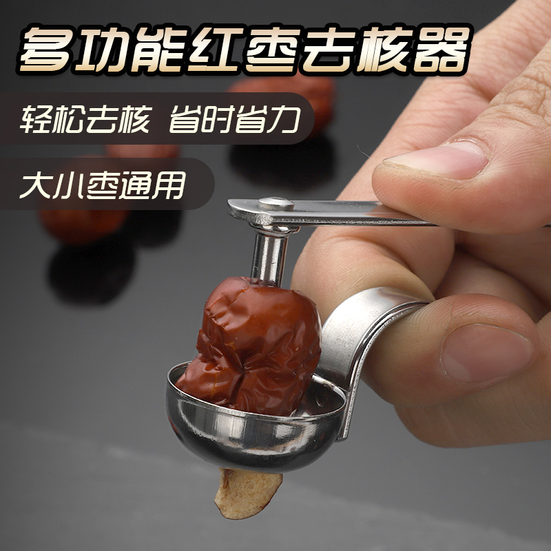 Red date denucleator stainless steel goes jujube core arterkitchen household toolfruit slices cherry mountain pickup cardiac