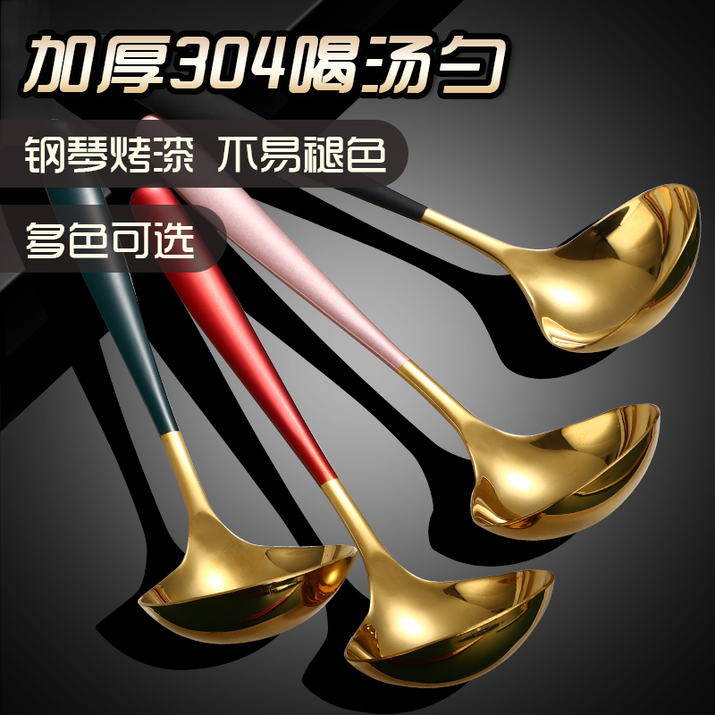 304 stainless steel soup spoon household high-end net red drinking soup soup Korean long handle deepening spoon chopsticks group ins