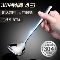 304 stainless steel soup spoon thickened big head soup shell soup spoon multifunctional sauce spoon Vegetable spoon Seasoning oil spoon