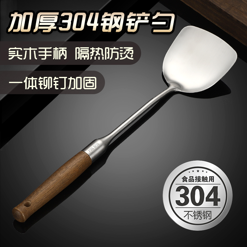 Thickened 304 stainless steel pan shovel fried vegetable iron shovel for home kitchen anti-scalding frying spoon leaky spoon kitchenware suit