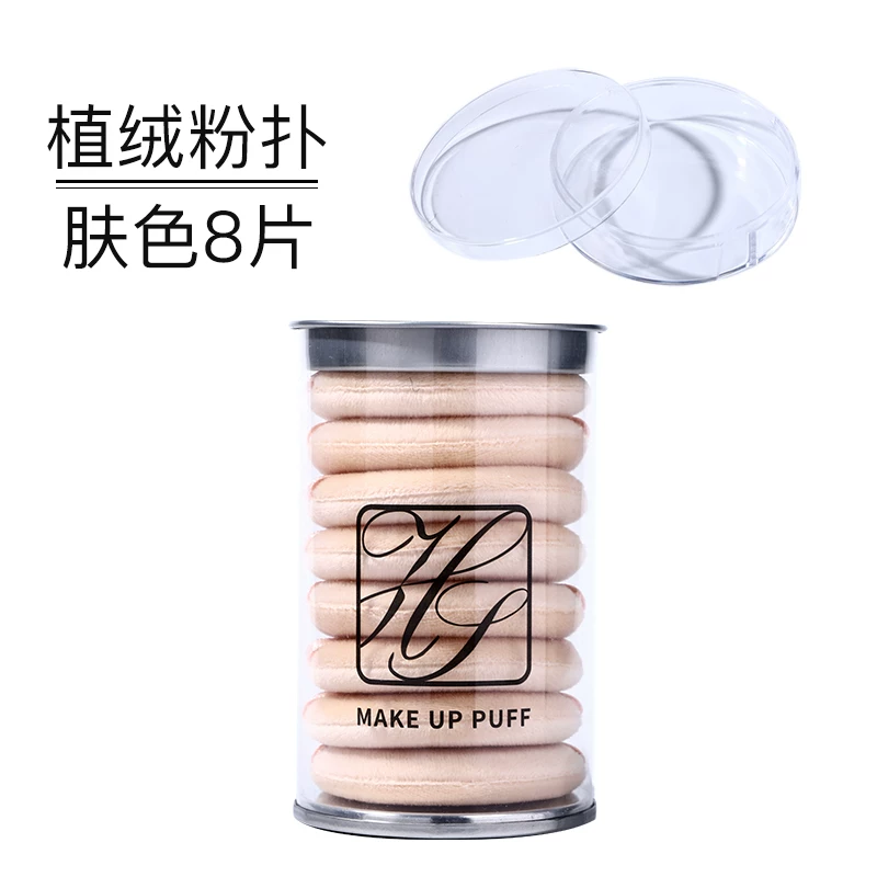 红尚 Sponge, soft loose powder, makeup primer