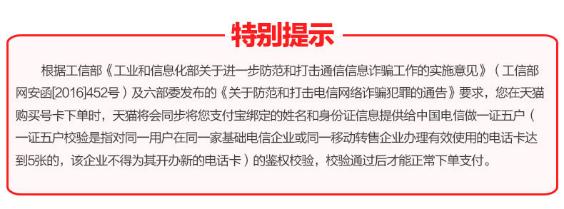 电信6元包600分钟0月租手机号码老人纯语音王